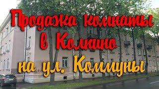 Купить комнату в Колпино | Продажа комнат в Колпино | Колпино Коммуны