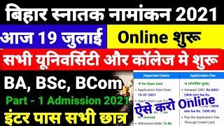 Online शुरू Bihar BA- BSc Part 1 Admission 2021- बिहार बीए, बीएससी, पार्ट 1 Admission Kab Shuru Hoga