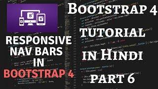 Bootstrap 4 Tutorial in Hindi Part 6 : Bootstrap 4 responsive navbar in Hindi | navbar collapse