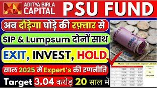 Aditya Birla Sun Life PSU equity fund direct growth review || Aditya Birla PSU fund Review HOLD EXIT