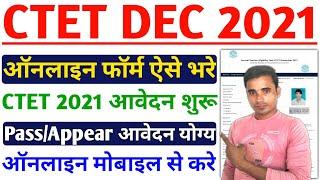 CTET  Dec 2021 Online Form kaise bhare | How to Fill CTET 2021 Online Form |  CTET Form 2021 Online