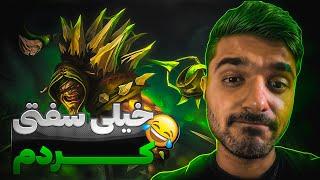 بریستل مید رفتم سفتی کردم | bristleback mid dota2