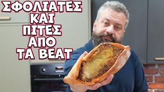 floutsou reviews: Πίτες απο BEAT