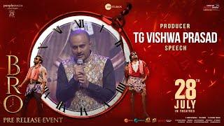 Producer TG Vishwa Prasad Speech @ BRO Pre Release Event | Pawan Kalyan, Sai Tej | Trivikram