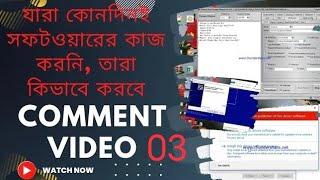 সফটওয়্যার এর কাজ করতে গেলে সর্বপ্রথম যে কাজগুলো করতে হয় ||how to use miracle thunder 2.82 crack