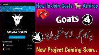 GOATS Airdrop ko join kaisa kry || How to work on Goats Airdrop || Telegram Confirmed Airdrop 2024