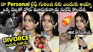 స్వాతి ఒక్క దెబ్బతో సురేష్ కొండేటి నోరు మూయించింది: Colors Swathi Gives Clarity On Her Divorce