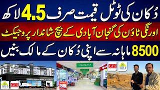 8500 Monthly Instalment Se Apni Shop K Malik Bane | Orangi United Mobile Market | Easy Instalment |