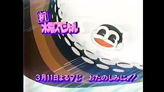 番宣CM 1987 新水曜スペシャル アニメまつり'87 春だ! とびだせ! ドラえもん!!