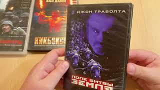 Моя коллекция фильмов на DVD дисках. #2