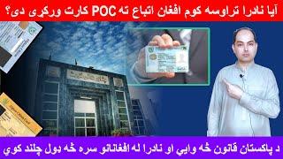 The Reality of POC Card   What Pakistan Law says and how Lawyers and NADRA treat Afghan Citizens