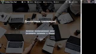 Выпуск №6 Обзор сервиса Onlinetestpad: проверка заданий с выбором ответа в автоматическом режиме