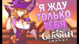 Genshin Impact. Краткий обзор. Стоит ли начинать играть?