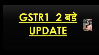 GST NEW UPDATE