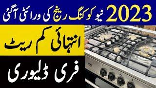 Cooking Range Wholesale Market in Rawalpindi | Gas Stoves Latest Price in Pakistan | Gas Stove |