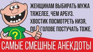 Самые смешные анекдоты 2020. Новые анекдоты в картинках. Свежие анекдоты дня. Самые лучшие