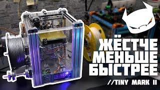 3D принтер GBot Tiny Mark II //Часть 1