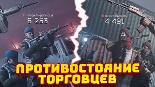 НОВАЯ ВЕТКА ARRS-ИВЕНТА - ПРОТИВОСТОЯНИЕ ТОРГОВЦЕВ. Ивент в Escape from Tarkov