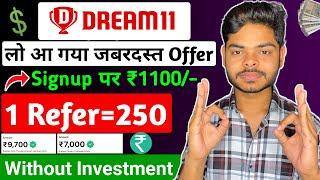 Dream11 Refer And Earn  | Refer and Earn App Without KYC | New Refer and Earn App 2024