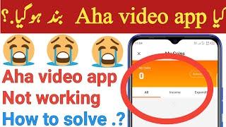 How to fix aha app | aha video app problem | Aha video  app not working | aha app install problem