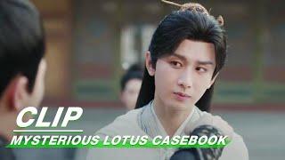 Li Lianhua Recognizes the Murderer by Smell | Mysterious Lotus Casebook EP23 | 莲花楼 | iQIYI