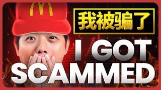 谜因币骗我！我决定退出币圈！ I got SCAMMED by memecoins! I QUIT. #meme #交易 #trading #crypto #cryptocurrencytrading