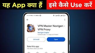 VPN Master Nextgen app kaise use kare | VPN Master Nextgen app kya hai