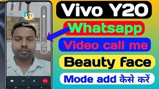 How to Vivo Y20 Whatsapp video call (Beauty face)add ll Video call me beauty face setting add. करें।