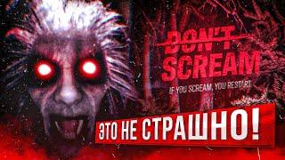 Самый НЕ СТРАШНЫЙ хоррор III Обзор - dont scream