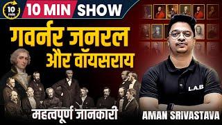 Governor General and Viceroy of India | 10 Minute Show by Aman Sir | SSC LAB