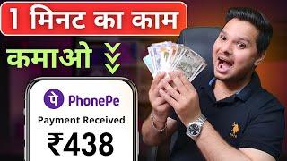 AI से कमाओ  ₹438/ DayEarn Money From AI | How To Earn Money From AI Tool | AI Se Paisa Kaise Kamaye