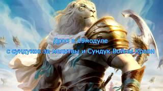 Neverwinter Дроп с сундуков за молитвы и Сундук Войны Крови