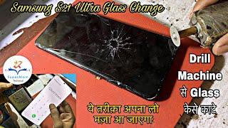 Samsung S21 Ultra Broken Glass Replacement || Drill Machine से Display का Glass काटने का Best तरीक़ा