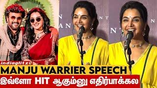 Manju Warrier Cute Speech at Vettaiyan Audio & Teaser Launch | Rajnikanth, Manasilayo Song