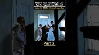 Yahn Se Koi Zinda Ni Jata part 2 #movie #explained #hindi