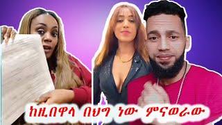 ጂጂ ኪያ(Gigi kiya)  ወደክስ ወሰውችው ነገሩን / ethiopian tiktok video & live record