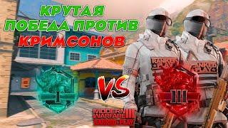 Крутая ПОБЕДА против КРИМСОНОВ в Ранкеде | Call of Duty Ranked Play