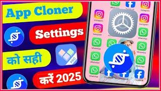 App Cloner Settings 2023 & App Cloner Settings Kaise Karen | App Cloner ️