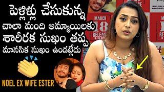 Noel Ex. Wife Ester Noronha SUPERB Words About Relationship | #69 Sankar Colony Movie |Daily Culture