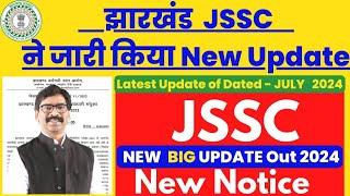 24 July : JSSC महत्वपूर्ण NOTICE , JSSC New Notice 2024, JSSC New Update 2024, #jssc