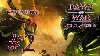 Dawn of War - Soulstorm. Part 2 - (+3 Provinces). Tau Campaign. (Hard)