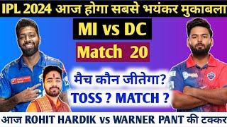 MI vs DC IPL 2024 Match No 20 Prediction | DC vs MI आज का मैच कौन जीतेगा Today Match prediction