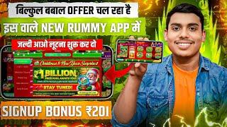 ₹201 Bonus New Rummy App Today | New Teen Patti Earning App Teen Patti Real Cash Game 2024