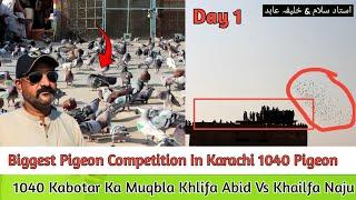 Day 1 | 520+520 Kabotar laraiya | Khlifa Abid VS Khilfa Naju Kabotar Laraiya | 1040 Kabotar