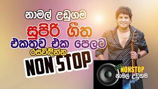 Namal Udugama With FlashBack live sinhala