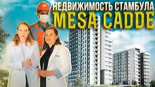 НЕДВИЖИМОСТЬ СТАМБУЛА | MESA CADDE