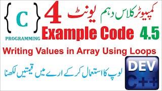 writing values of array using loops | The use of Loops and Array in C language |