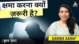 Why is it IMPORTANT to FORGIVE others? | Sarika Saraf | Gyan Dhara