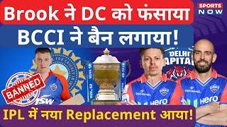 Harry Brook पर Action! Delhi Capitals में शामिल होंगे ये 2 नाम! IPL से पहले बड़ा ऐलान | Sports Now