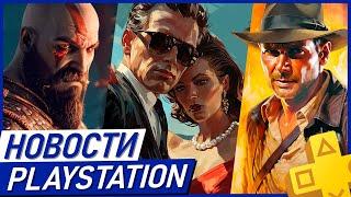 Sony забирает игры! Indiana Jones на PS5. Mafia 4. Новый God of War. Ремастер Bloodborne. PS PLUS